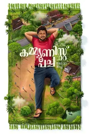movie