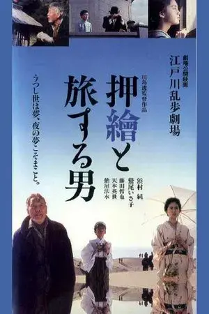 movie