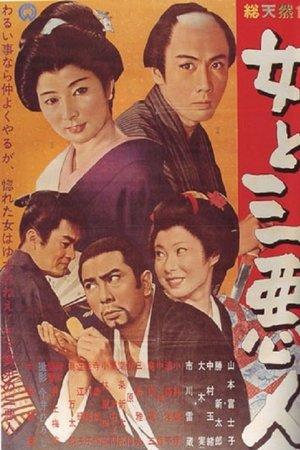 movie