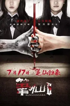 movie