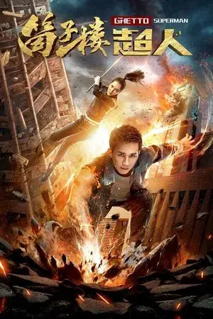 movie