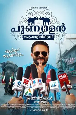 movie