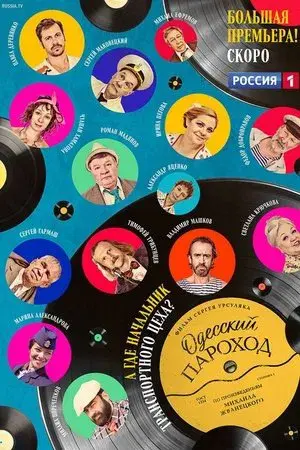 movie