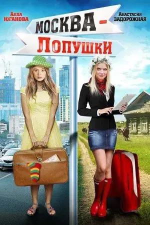 movie