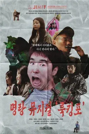 movie
