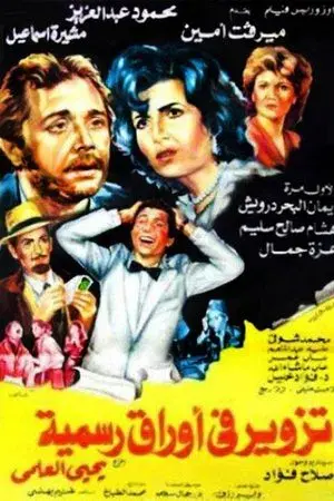 movie