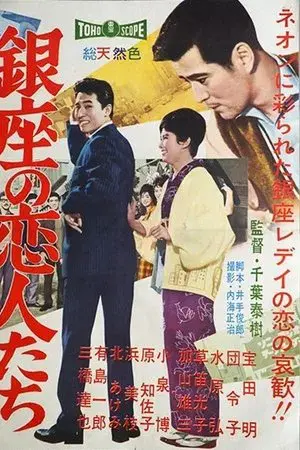 movie