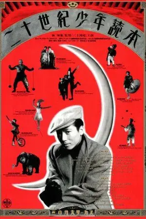 movie