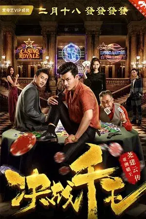 movie