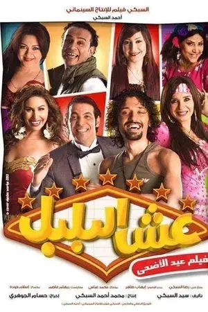 movie