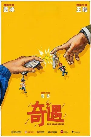 movie