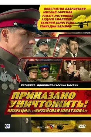 movie