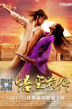 movie