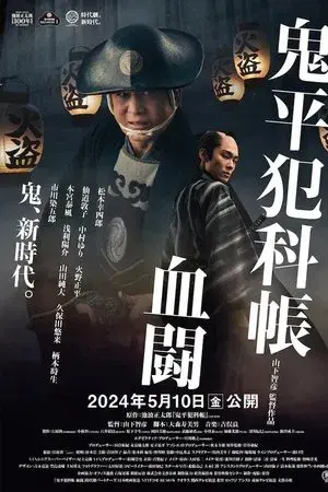 movie
