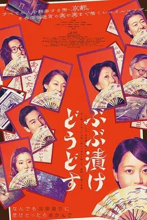 movie
