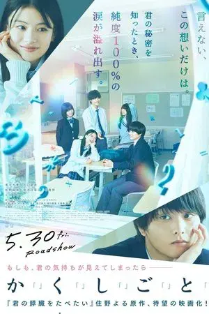 movie