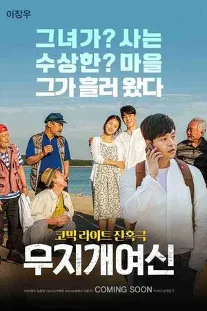 movie