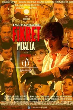 movie