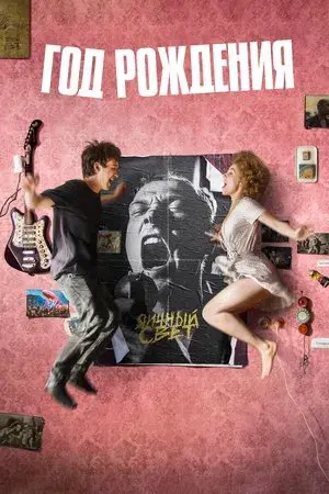 movie