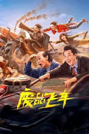 movie