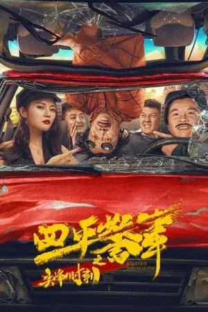 movie