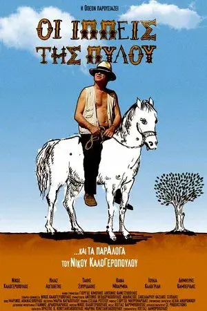 movie