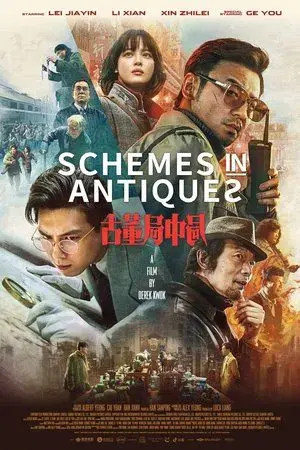 movie