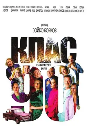 movie