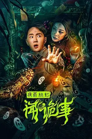 movie