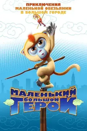 movie