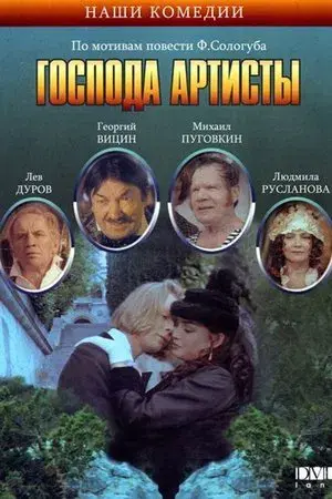 movie