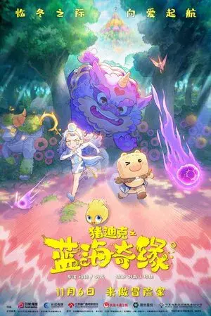 movie