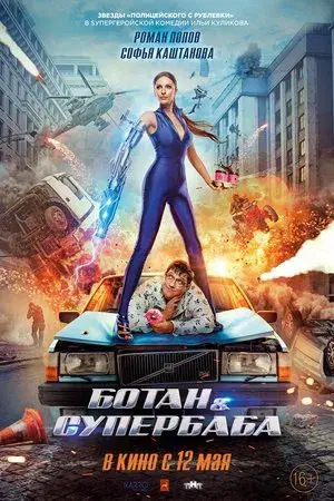 movie