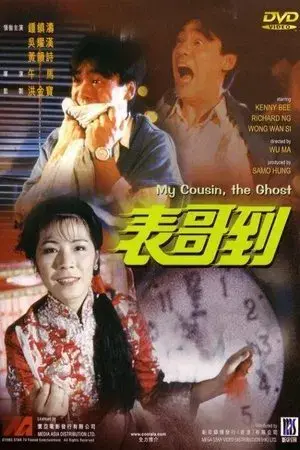 movie