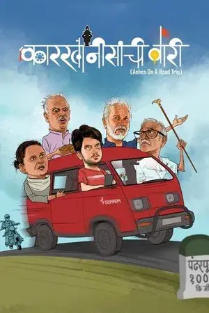 movie