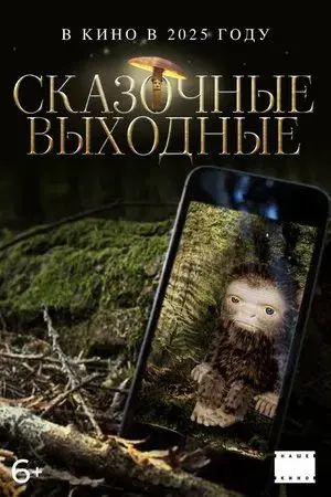 movie