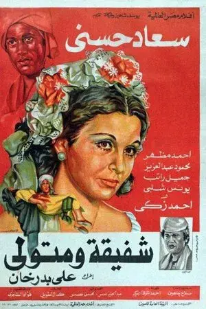 movie
