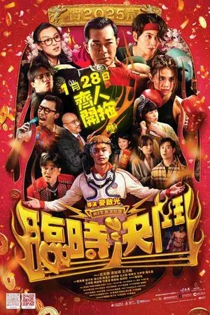 movie