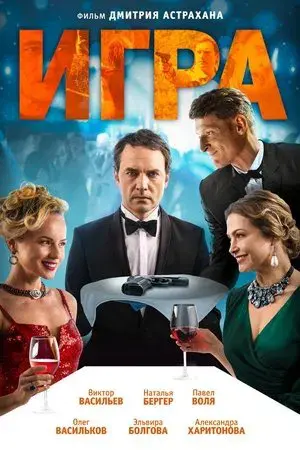 movie
