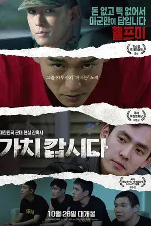movie
