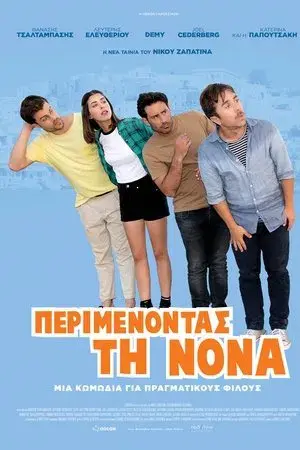 movie