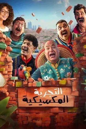 movie