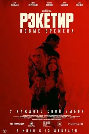 movie
