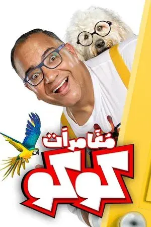 movie