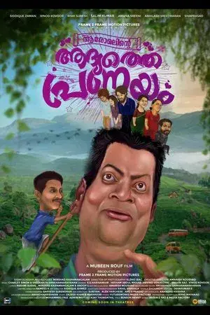 movie