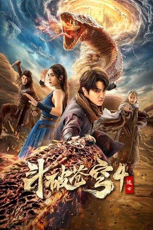 movie
