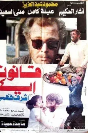 movie
