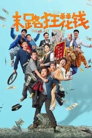 movie