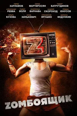 movie