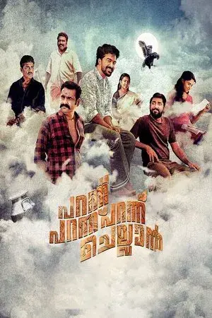 movie